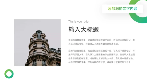 绿色渐变阴影工作总结汇报PPT模板