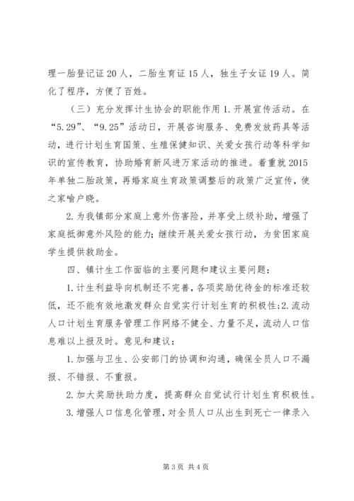 乡镇年度基层计生工作总结.docx