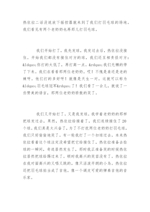 我的课余生活作文600字.docx