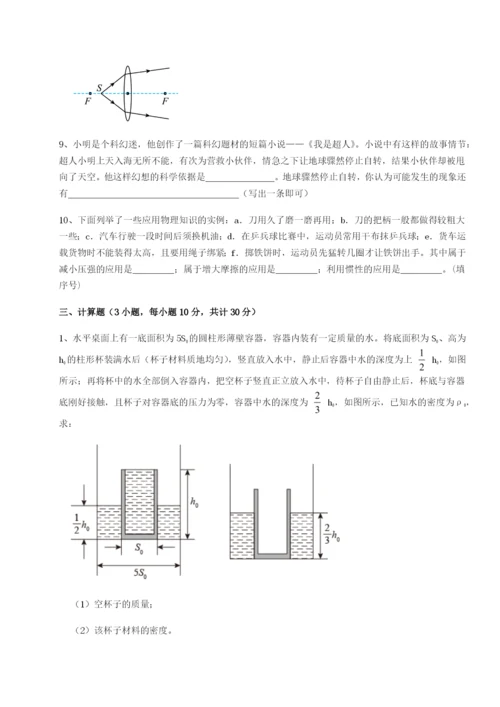 强化训练福建泉州市永春第一中学物理八年级下册期末考试专题攻克试题（含详细解析）.docx