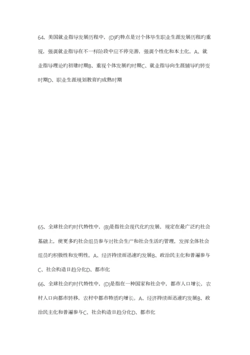 2023年继续教育公需课专业技术人员职业发展与规划考试答案大全.docx