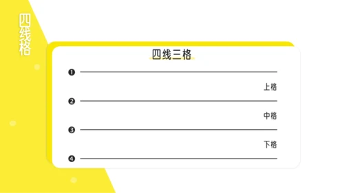 多彩风小学拼音学习课PPT模板