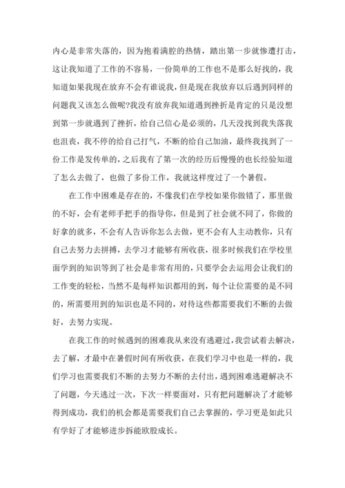 初中社会实践活动心得五篇.docx