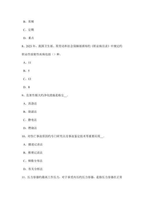 2023年广西安全工程师安全生产人工挖孔桩施工伤亡事故的类别考试试卷.docx