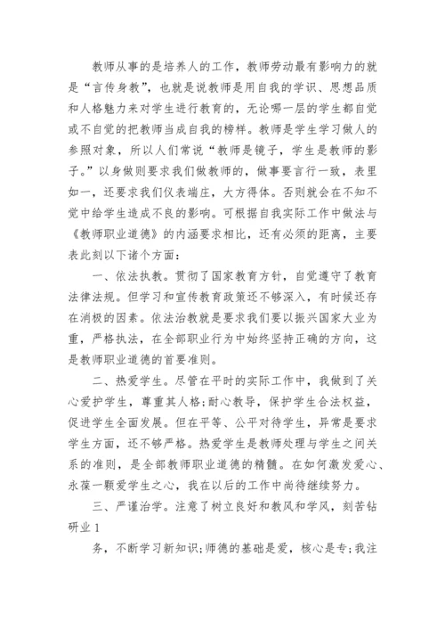 关于坚定文化自信思想心得体会教师5篇.docx