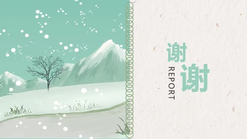 卡通唯美雪景月度工作报告通用PPT模板