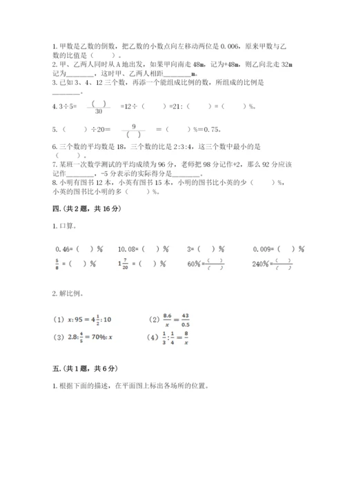 西师大版数学小升初模拟试卷（模拟题）.docx