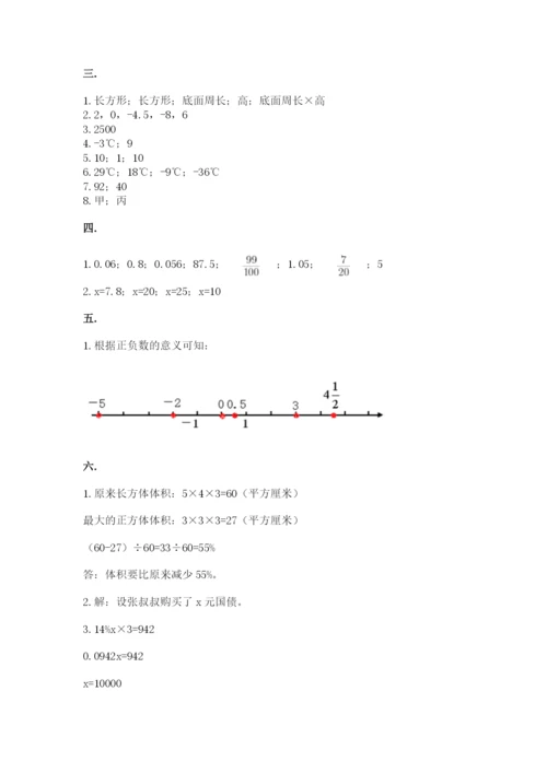 辽宁省【小升初】2023年小升初数学试卷加精品答案.docx