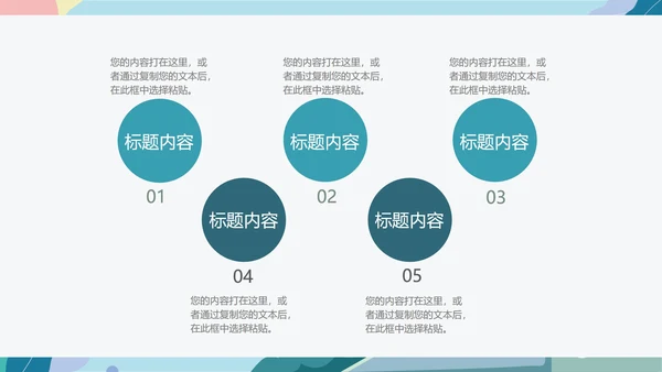 小清新小学卡通数学课件PPT模板