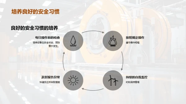 工业机械操作全攻略