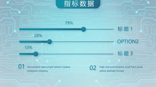 蓝色电子信息科技工作总结汇报PPT