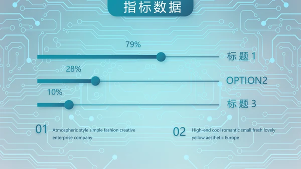 蓝色电子信息科技工作总结汇报PPT