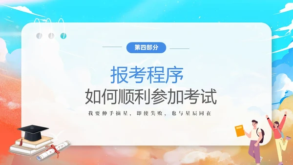 蓝色水彩插画风考研经验分享课件PPT