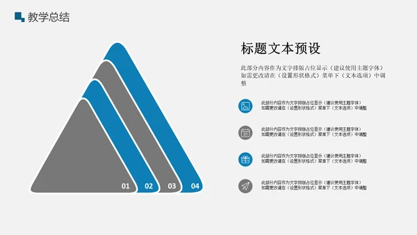商务简约风教育培训工作总结通用PPT模板