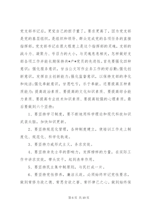 某年党龄老党员事迹材料范文.docx