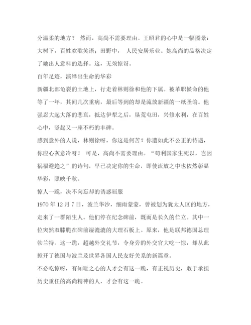精编之议论文写作常见布局方法1议论文写作方法.docx