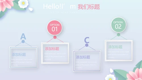唯美温馨感恩父母电子相册动态PPT