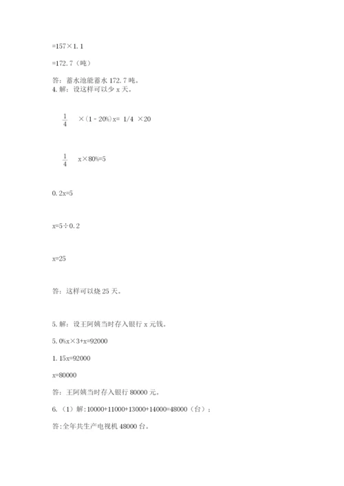 河南省平顶山市六年级下册数学期末考试试卷附答案（模拟题）.docx