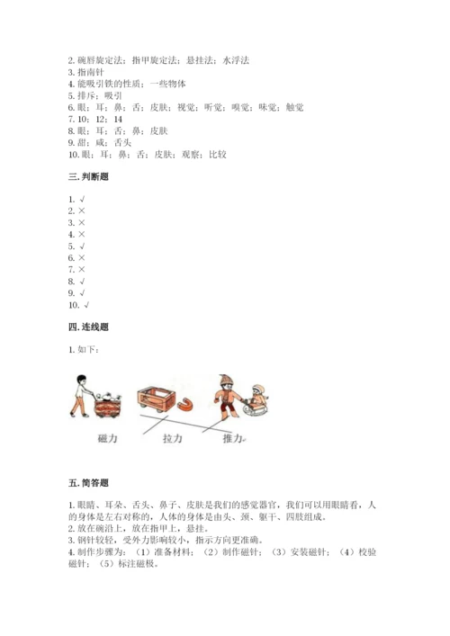 教科版小学科学二年级下册期末测试卷带答案（满分必刷）.docx