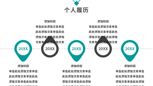 商务风岗位竞聘述职报告通用PPT模板