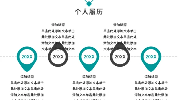 商务风岗位竞聘述职报告通用PPT模板