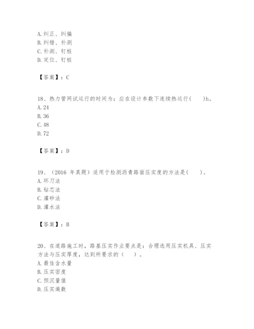 2024年一级建造师之一建市政公用工程实务题库【原创题】.docx