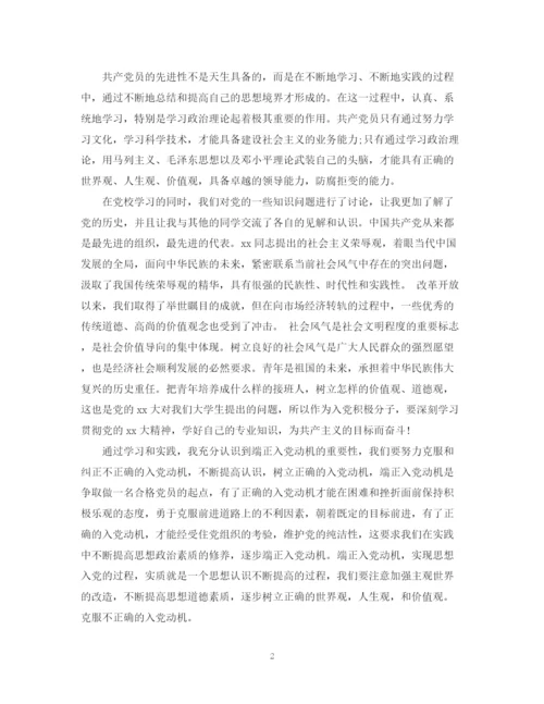 精编之大学生党课结业个人总结范文.docx