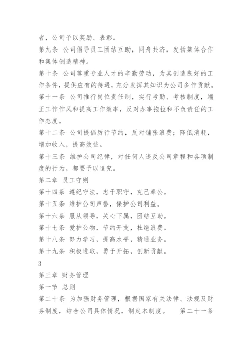 招标代理部管理制度.docx