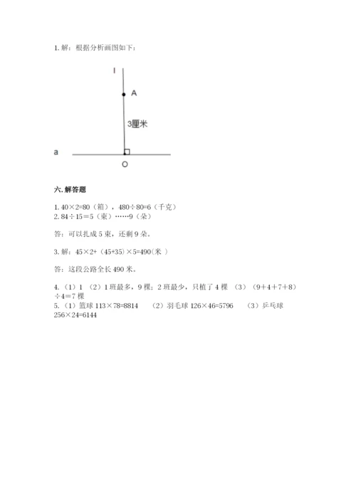 青岛版数学四年级上册期末测试卷附下载答案.docx