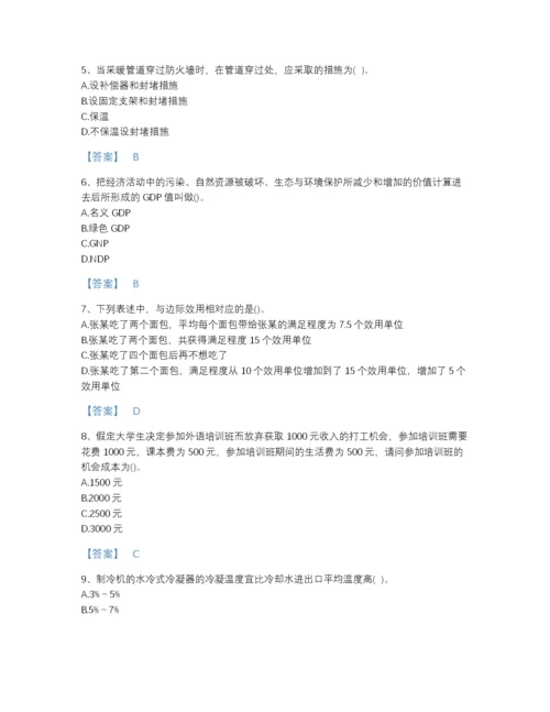 2022年全省国家电网招聘之金融类点睛提升提分题库（精选题）.docx