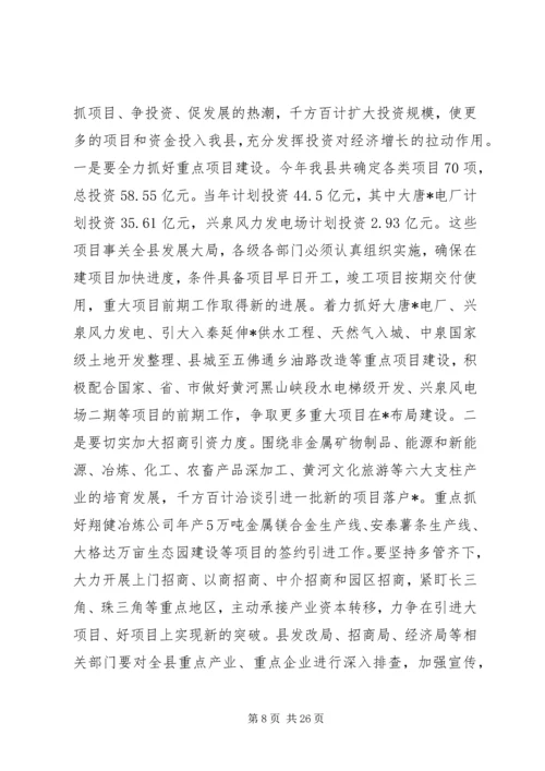 农村工作会议上的讲话.docx