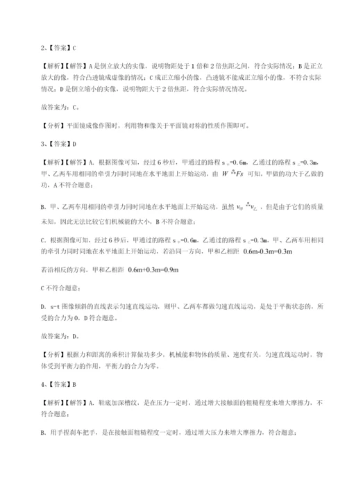 强化训练广东广州市广大附中物理八年级下册期末考试专题测试试题（解析卷）.docx