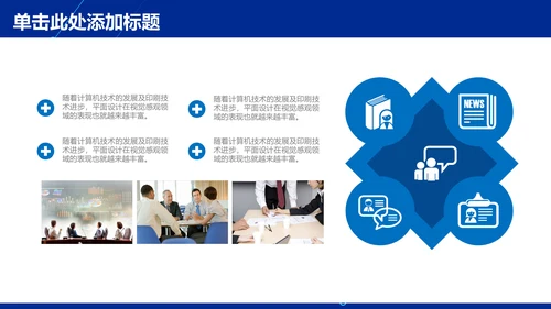 商务科技风年度总结通用PPT模板