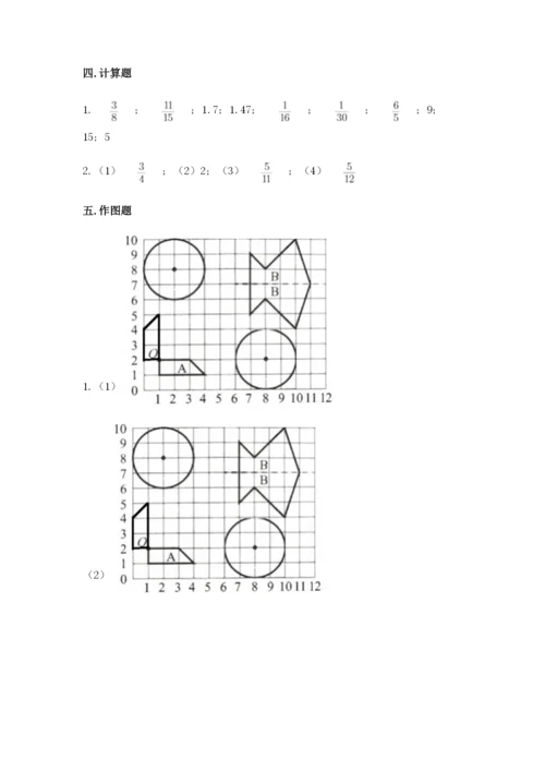 2022六年级上册数学期末考试试卷【易错题】.docx