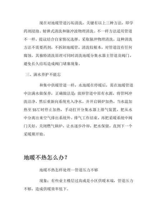 壁挂炉新版说明书.docx