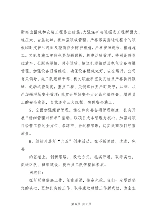 全面加强党风廉政建设,构建廉洁型机关.docx