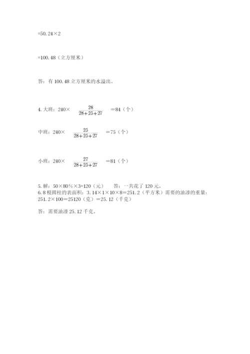 沧州市运河区六年级下册数学期末测试卷精编答案.docx