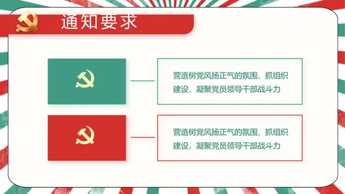 红领巾心向党少先队员青春誓词PPT