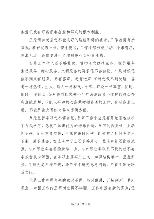 党性方面的不足分析.docx