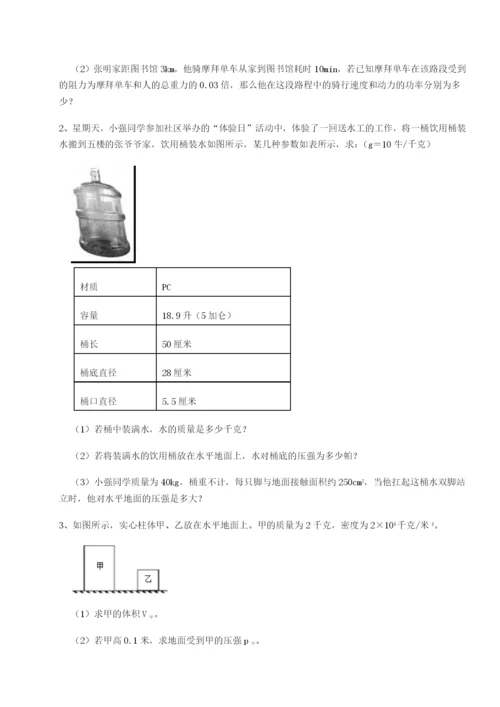 强化训练北京市朝阳区日坛中学物理八年级下册期末考试综合测试练习题（含答案解析）.docx