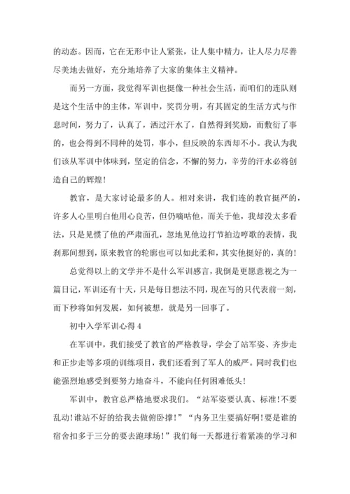 初中入学军训心得2022范文5篇.docx