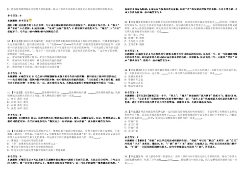 2022年05月黑龙江牡丹江市绥芬河市博物馆公开招聘讲解员3人全考点模拟卷III3套合1版答案解析