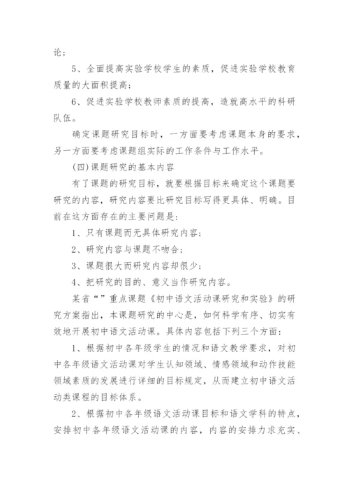大学生论文开题报告格式注意事项.docx