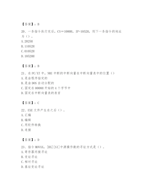 2024年国家电网招聘之自动控制类题库及答案【基础+提升】.docx