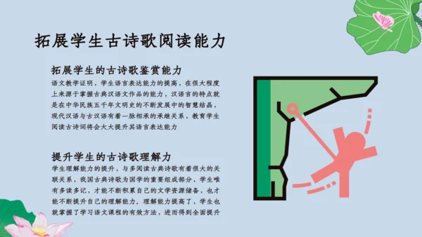 人教版六年级《七步诗》通用PPT课件