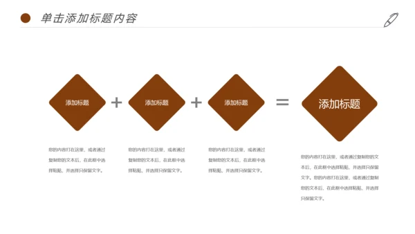 简约美食文化饮食厨房调料动态PPT动态模板