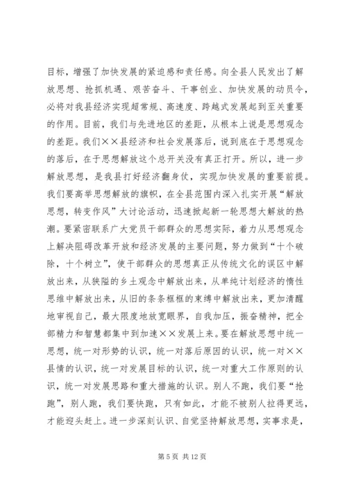 地税局“解放思想转变作风”大讨论学习心得体会 (7).docx