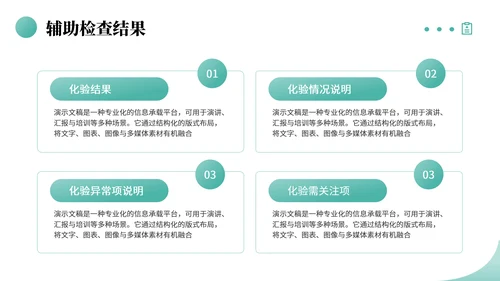 绿色商务风医学病例汇报PPT模板