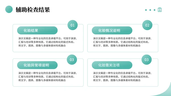 绿色商务风医学病例汇报PPT模板