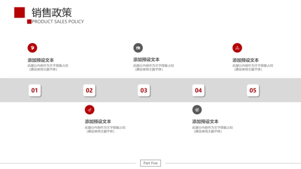 项目计划公司产品宣传介绍通用PPT模板